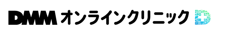 DMMオンラインクリニックのロゴ