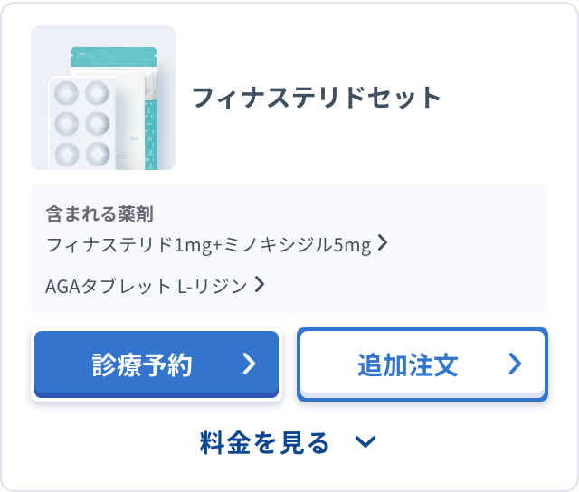 DMM公式サイトの発毛ベーシック フィナ(海外製)のセット表示