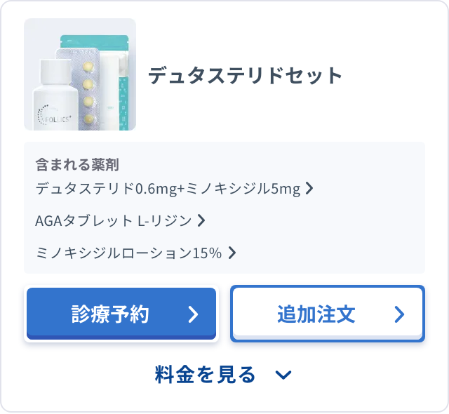DMM公式サイトの発毛ストロング デュタ(海外製)のセット表示